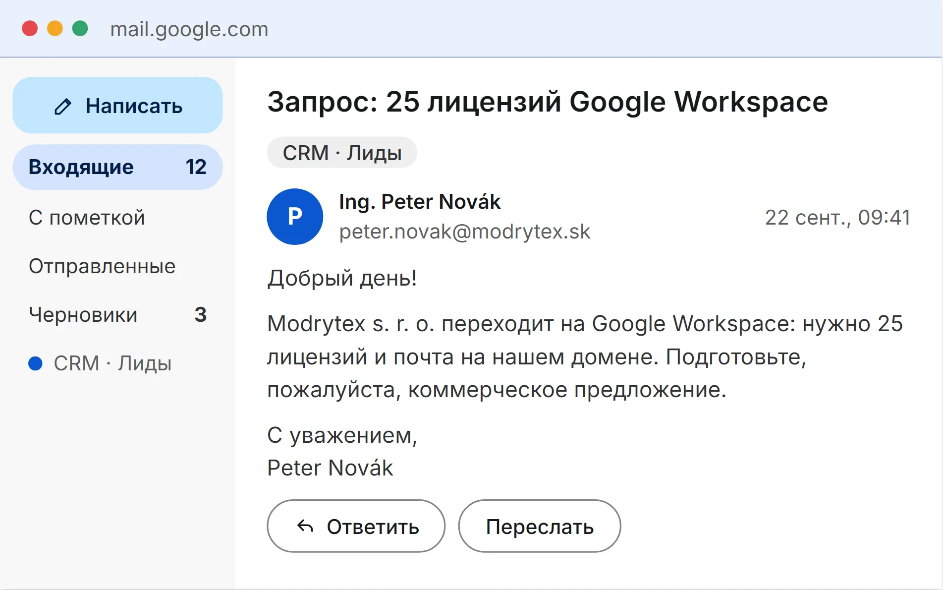 Стилизованная иллюстрация: письмо в Gmail от Ing. Peter Novák, Modrytex s. r. o., запрос на 25 лицензий Google Workspace