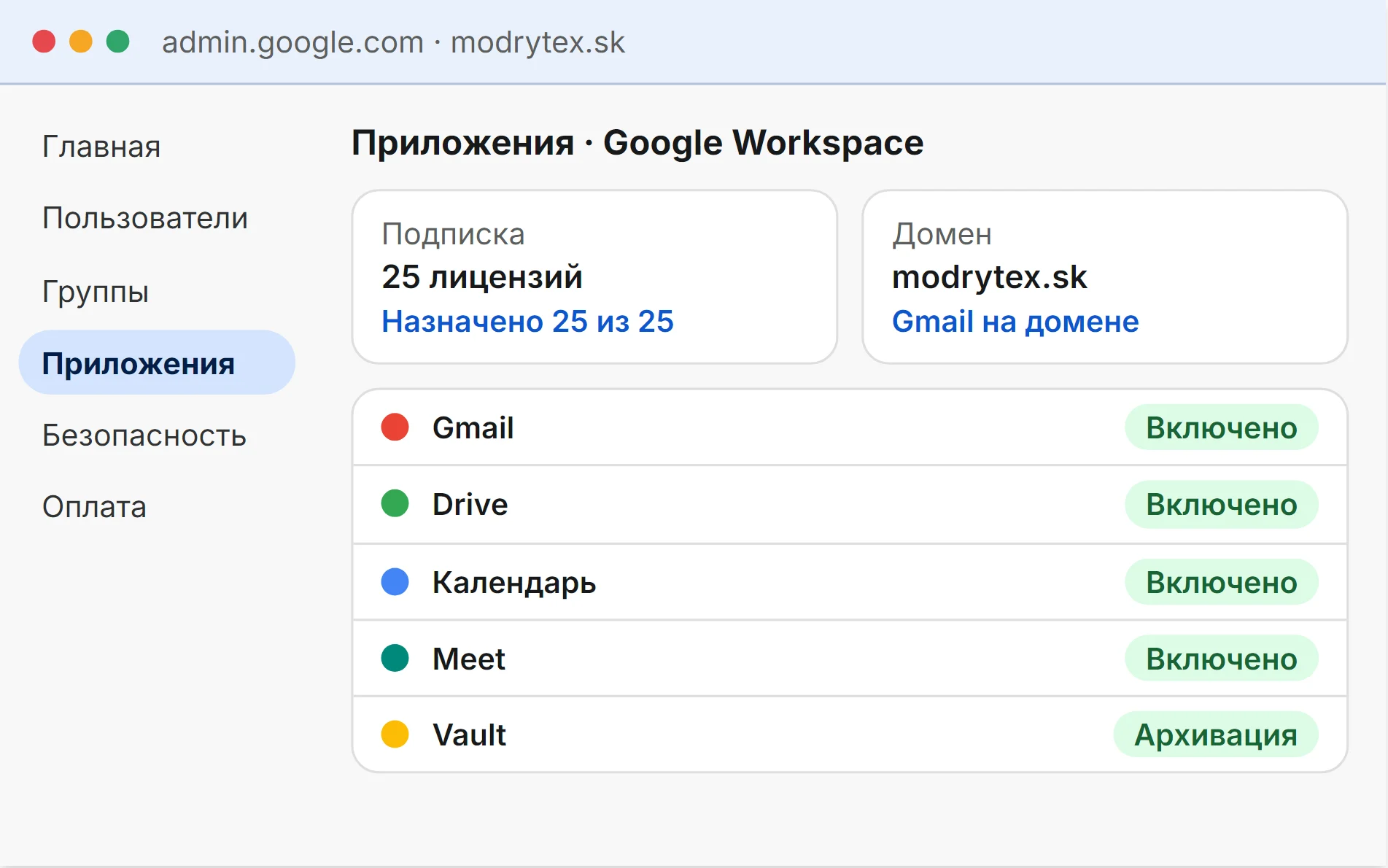 Стилизованная иллюстрация: консоль Google Admin домена modrytex.sk, 25 лицензий Google Workspace, включены Gmail, Drive, Календарь, Meet и Vault